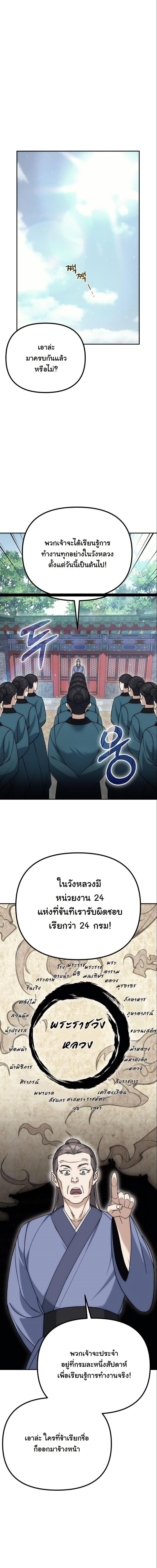 Manga-lc-com อ่านมังงะ อ่านการ์ตูน ออนไลน์ ฟรี The Eunuch’s Second Life ตอนที่ 1 2 3 4 5 6 7 8 9 10 11 12 13 14 ฟรี ไม่มีโฆษณา Manga-lc - อ่าน มังงะ อ่าน การ์ตูน ออนไลน์ อ่านมังงะ ฟรี