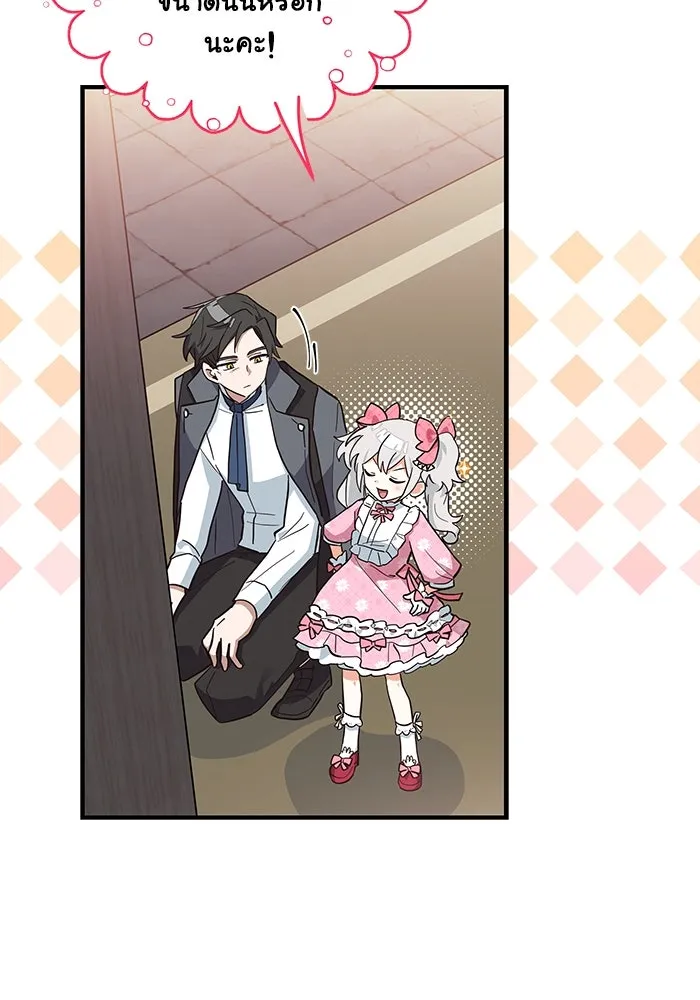 แมวน้อยในรังหมาป่า ตอนที่ 13 รูปที่ 67