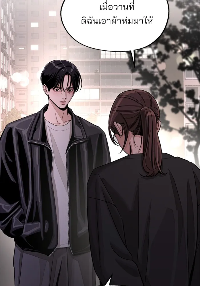 ความรักของอิซอบ ตอนที่ 75 รูปที่ 67