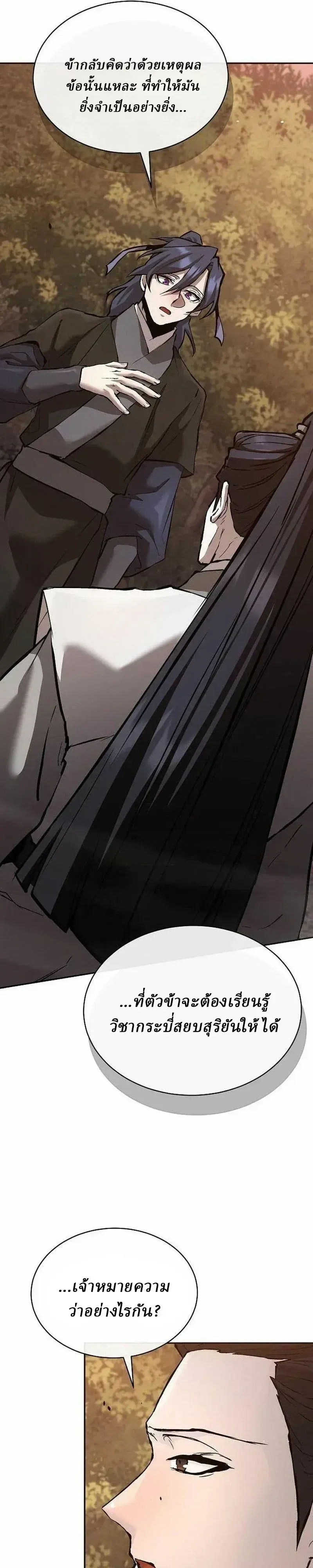 Reborn on the Demonic Cult Battlefield ยอดอ_จฉร_ยะผ_หวนค_น ตอนที่ ตอนที่ 47 รูปที่ 34