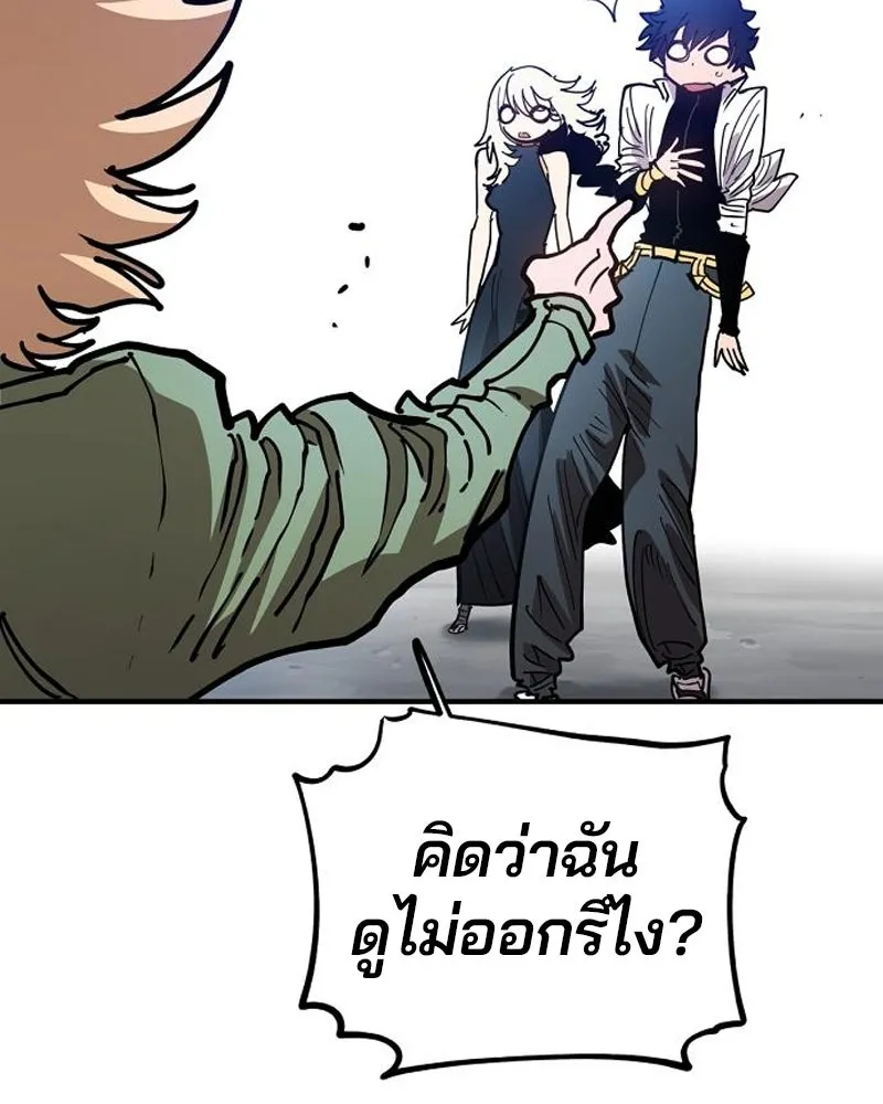 Player ตอนที่ 203 รูปที่ 53