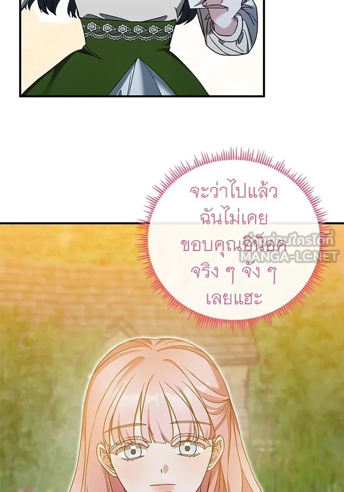 ครอบครัวพรรค์นั้น ฉันไม่มีวันกลับไป ตอนที่ 42 รูปที่ 66