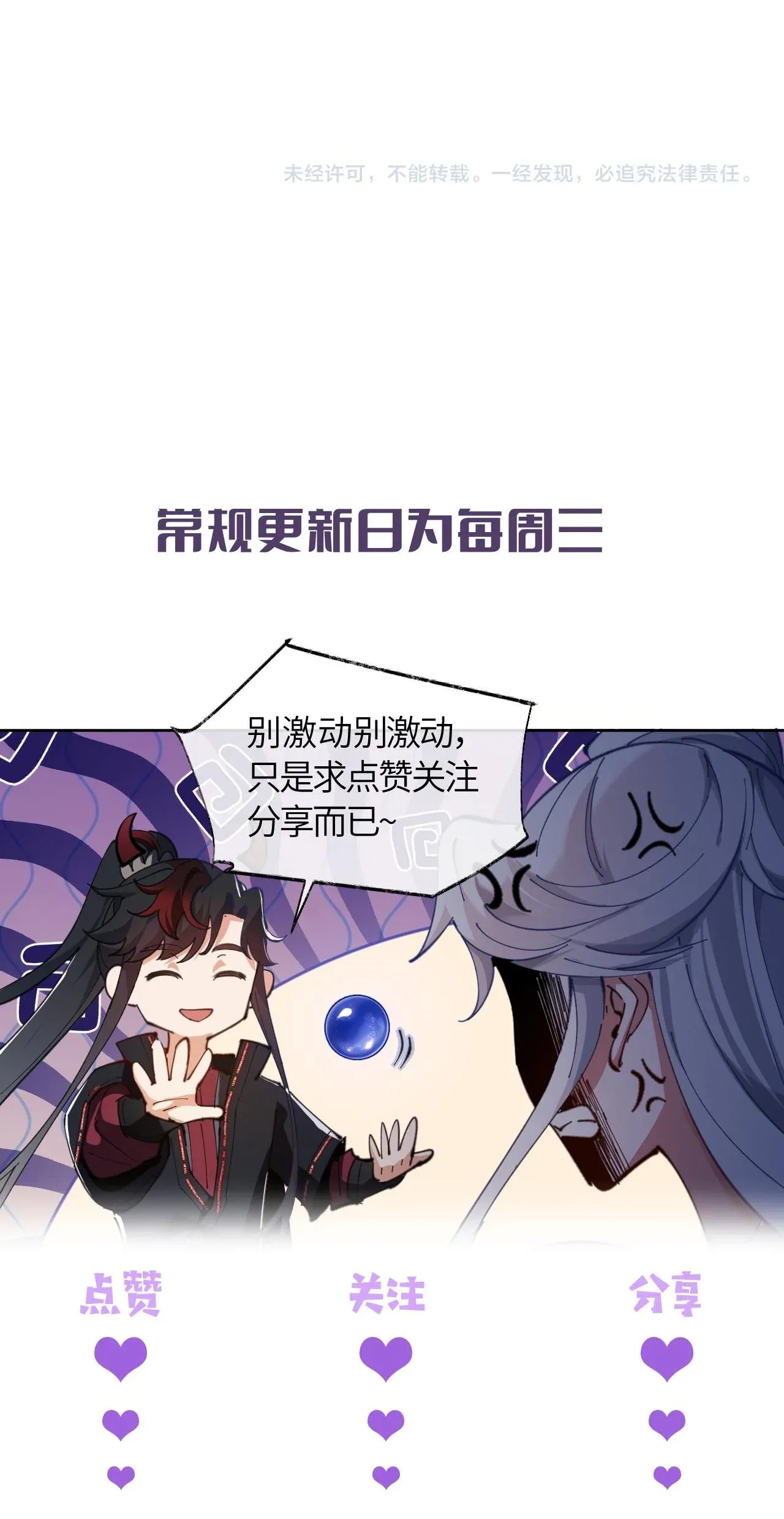 Devious Son of Heaven อาจารย_ ศ_ษย_บ_าขอกบฎนะขอร_บ ตอนที่ ตอนที่ 117 รูปที่ 10