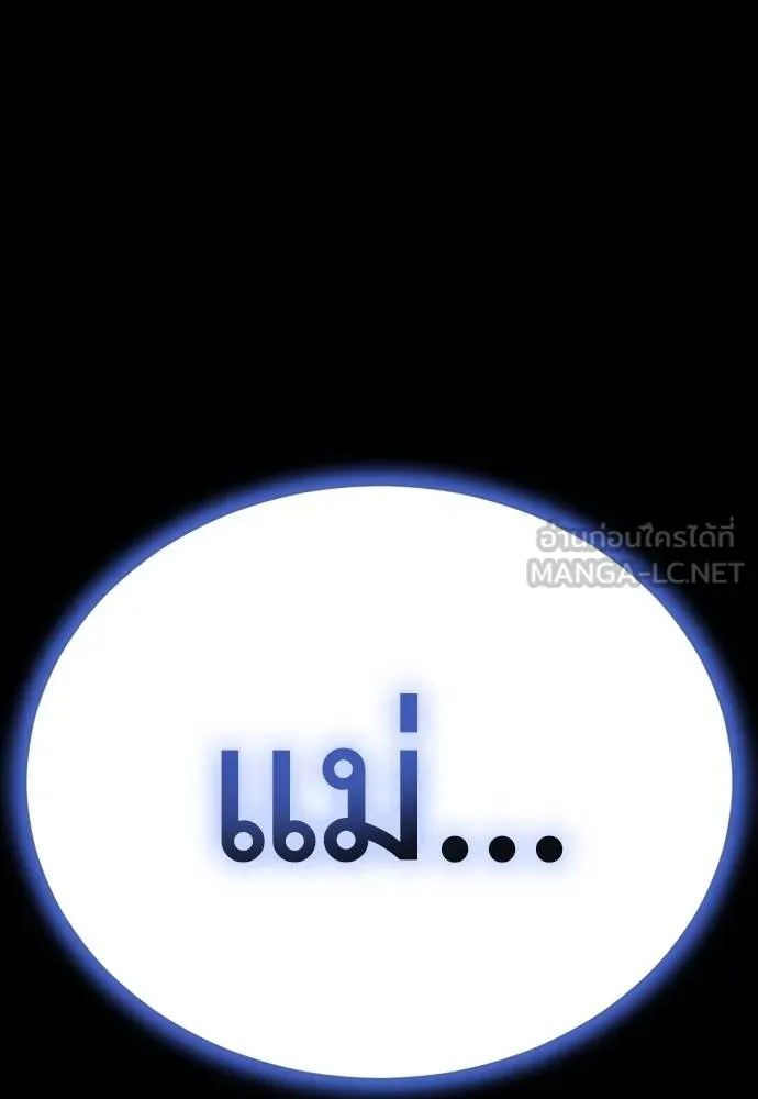 ยมราชลงทัณฑ์ ตอนที่ 51 รูปที่ 231