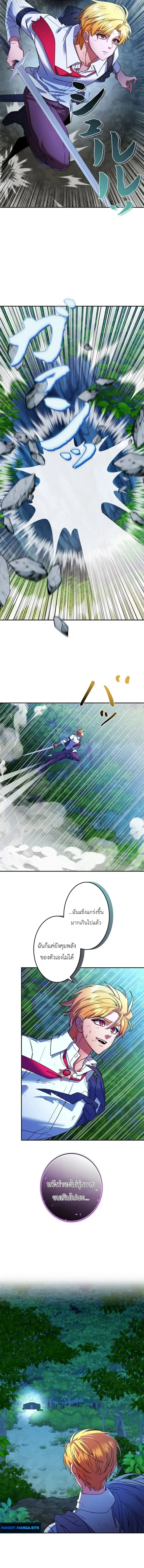 The Sword Emperor Who Surpasses His Previous Life จ_กรพรรด_เทพดาบ ผงาดเหน_อชาต_ภพ ตอนที่ ตอนที่ 14 รูปที่ 4