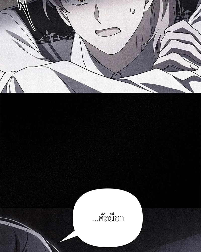 โอ้ ศัตรูที่รัก ตอนที่ 102 รูปที่ 98