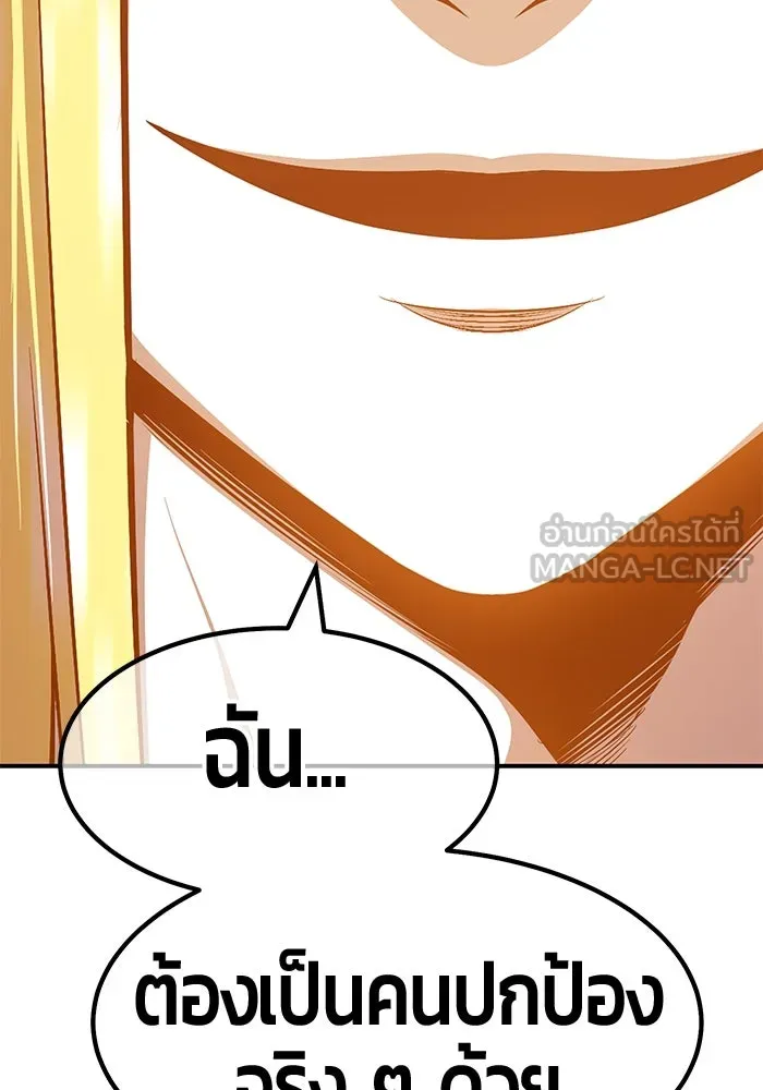 +99 ท่อนไม้พร้อมบวก ตอนที่ 59 รูปที่ 204