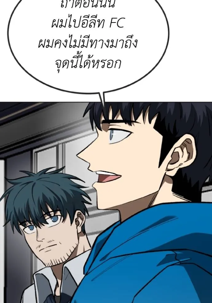 ราชาแห่งอ็อกทากอน ตอนที่ 136 รูปที่ 14