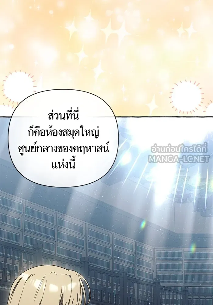 นึกว่าเป็นอิเซไคธรรมดา ตอนที่ 4 รูปที่ 105