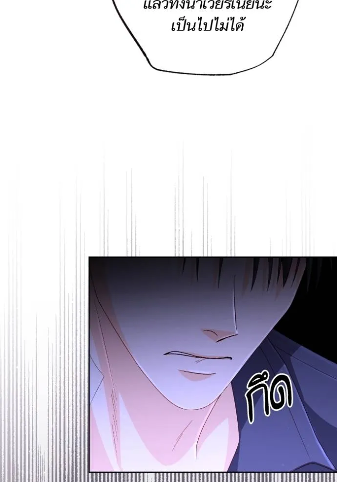 การแต่งงานครั้งใหม่ข ตอนที่ 196 รูปที่ 31