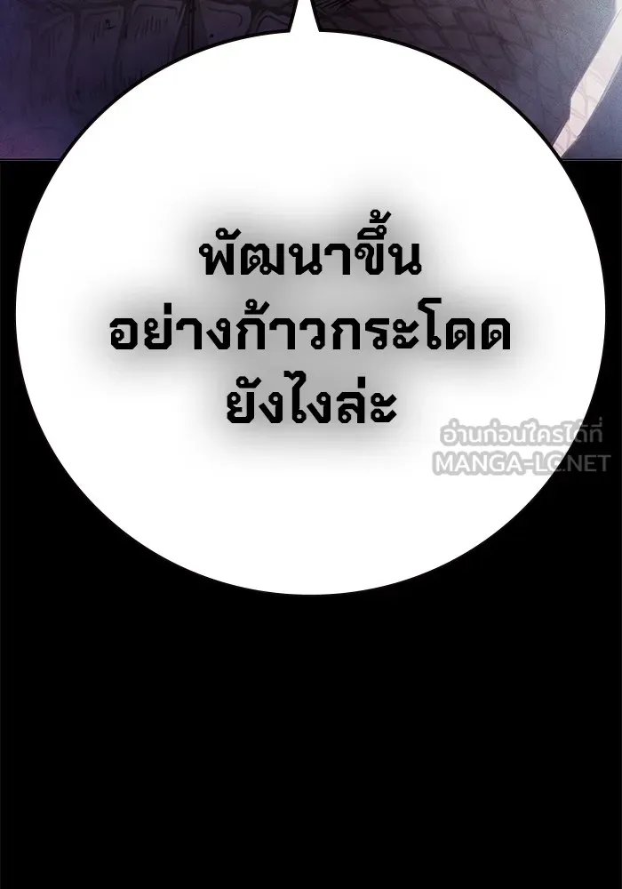 เยาวชนคนคุก ตอนที่ 29 รูปที่ 207