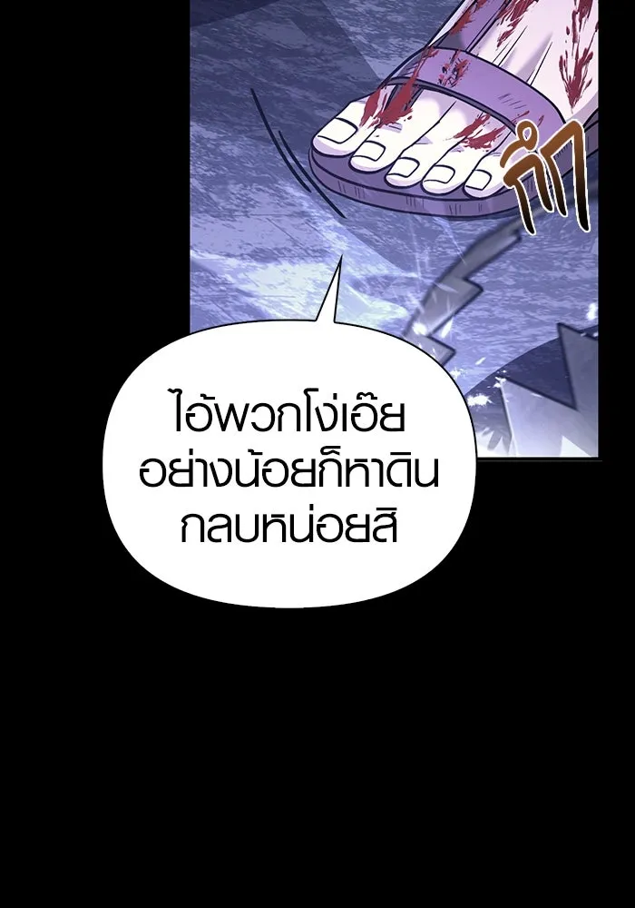 เอาชีวิตรอดในเกมฉบับคนเถื่อน ตอนที่ 5 รูปที่ 14