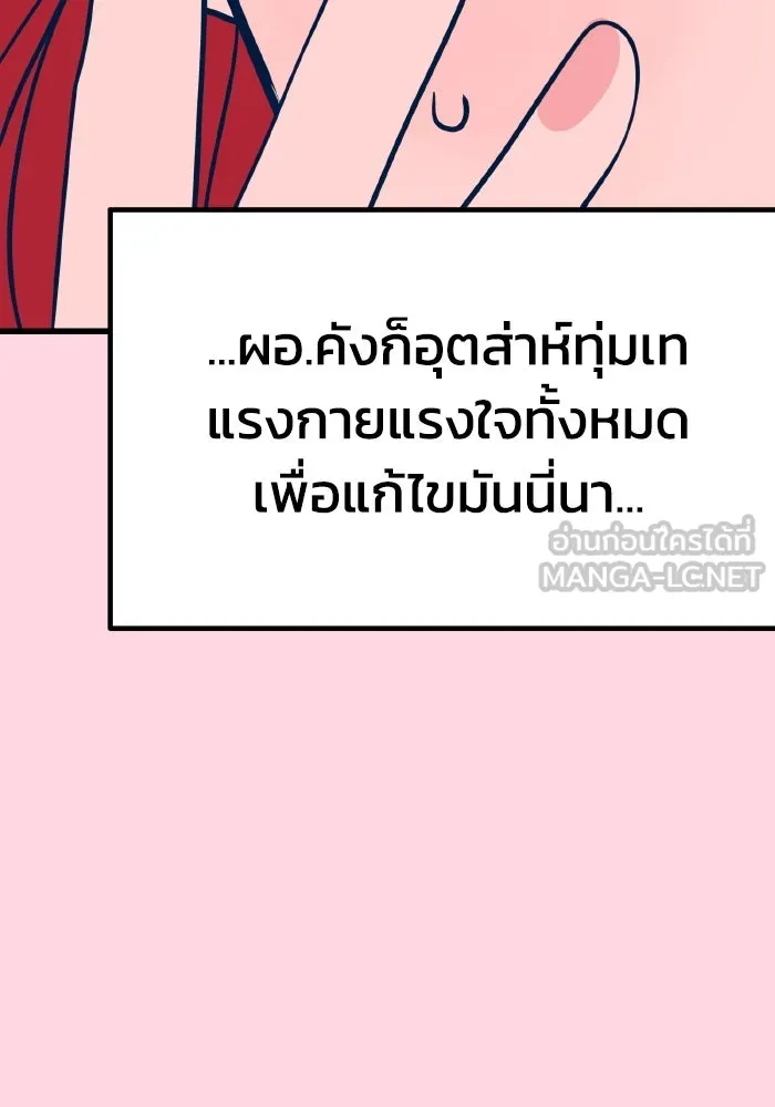 รักนี้ไม่มีรีไซเคิล ตอนที่ 21 รูปที่ 15