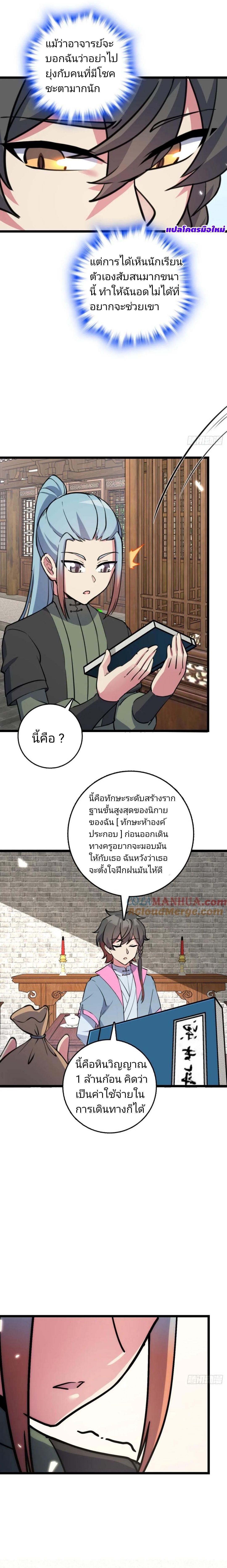 Manga-lc-com อ่านมังงะ อ่านการ์ตูน ออนไลน์ ฟรี My Master Only Breaks Through Every Time the Limit Is Reached ตอนที่ 1 2 3 4 5 6 7 8 9 10 11 12 13 14 ฟรี ไม่มีโฆษณา Manga-lc - อ่าน มังงะ อ่าน การ์ตูน ออนไลน์ อ่านมังงะ ฟรี