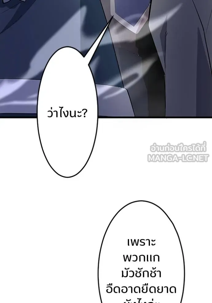 โคตรอาวุธลับ ตอนที่ 23 รูปที่ 7