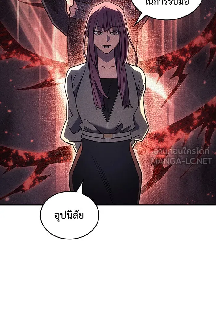 เกิดใหม่พร้อมพลังแห่งราชัน ตอนที่ 54 รูปที่ 39