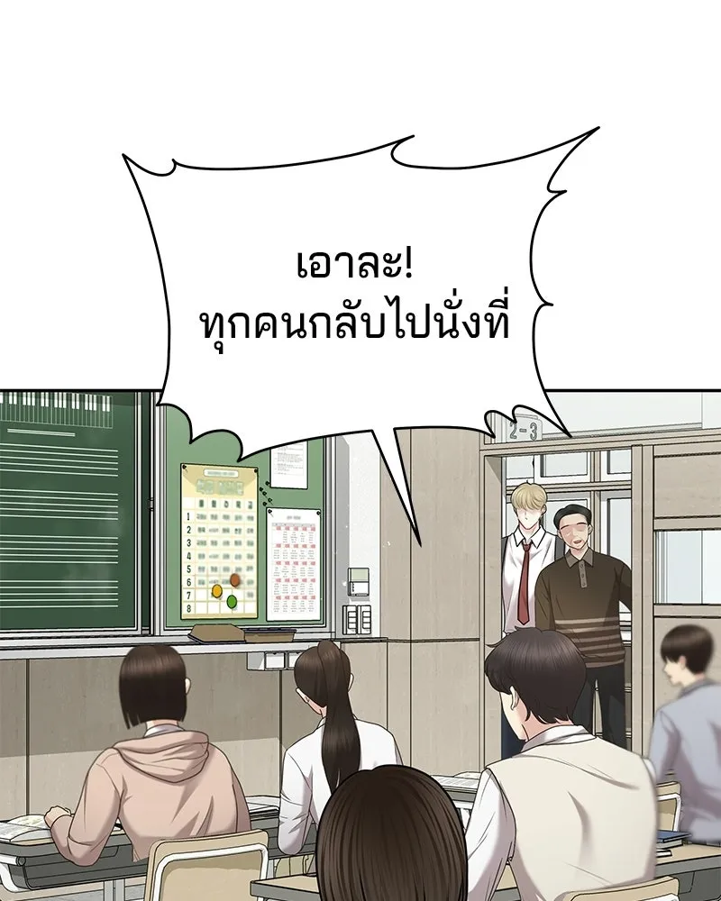 จ้า แม่คนสวย ตอนที่ 51 (ตอนจบ) รูปที่ 133