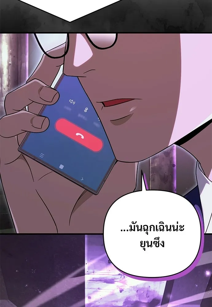 เชื่อเถอะ ฉันเป็นฮันเตอร์ห่วยแตก ตอนที่ 94 รูปที่ 115