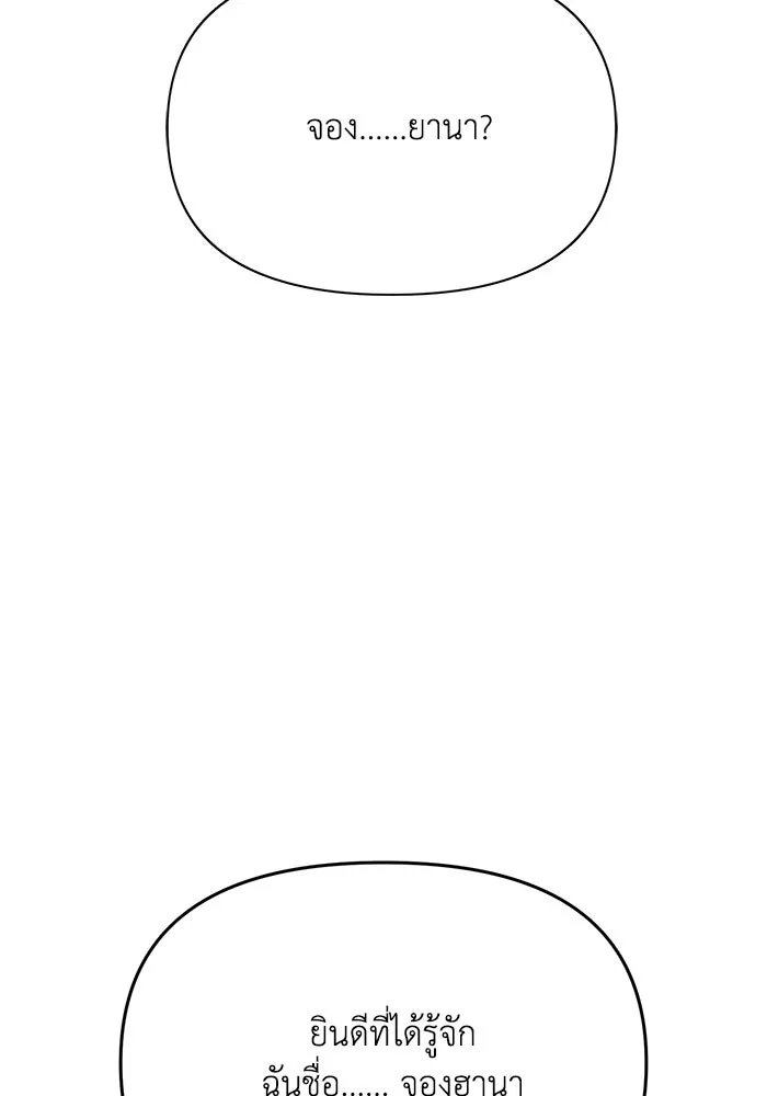 รักน้ำ รักปลา รักเธอนะ ตอนที่ 8 ปลาลุ่มหลง รูปที่ 5