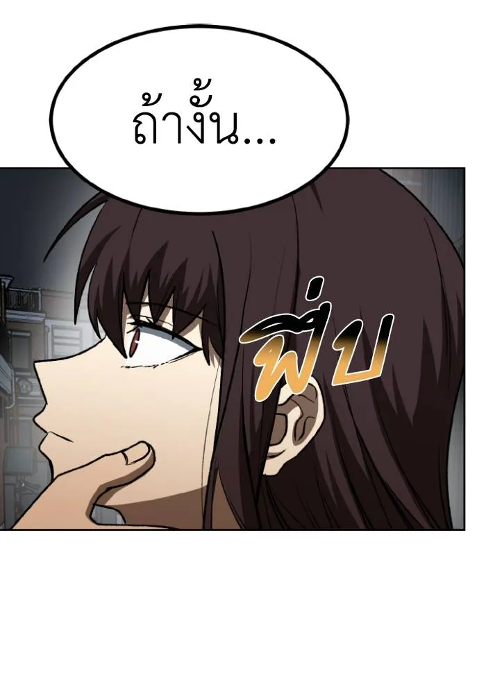 ราชาแห่งอ็อกทากอน ตอนที่ 96 รูปที่ 43