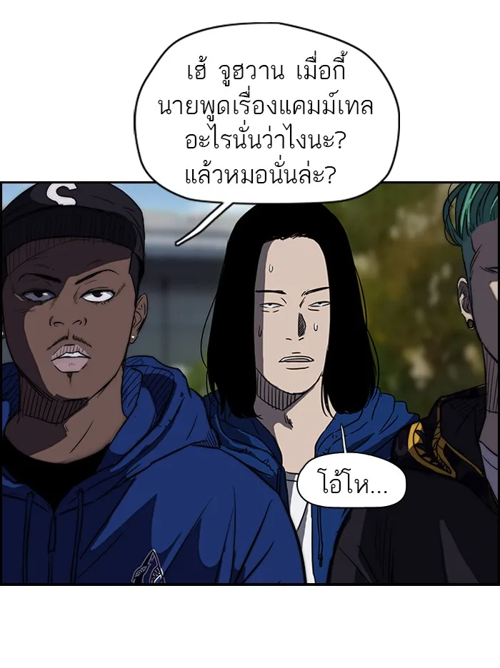 ปั่นสู้ฝันbrWind Breaker ตอนที่ 62 รูปที่ 41