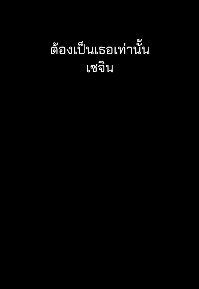 รักแล้วห้ามเลิก ตอนที่ 65 รูปที่ 52