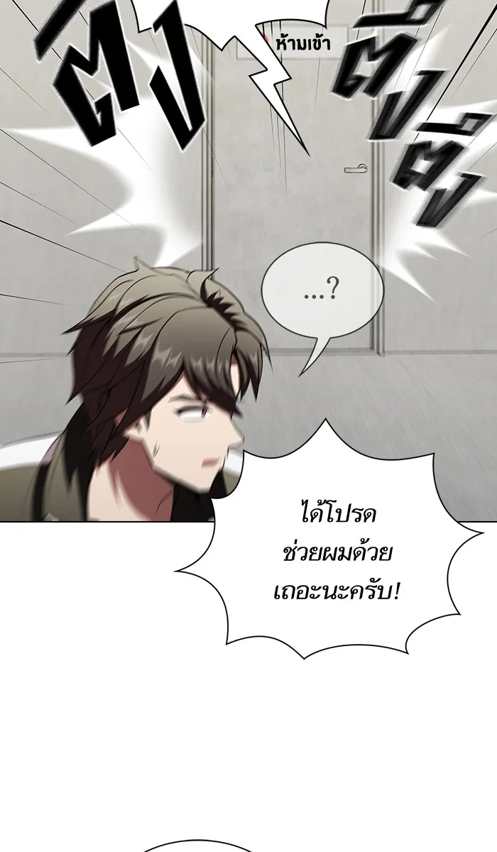 ผู้เล่นขั้นเทพแห่งหอคอยฝึกสอน ตอนที่ 57 รูปที่ 62