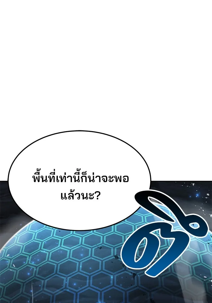 ครัวจอมเวท ตอนที่ 10 รูปที่ 25