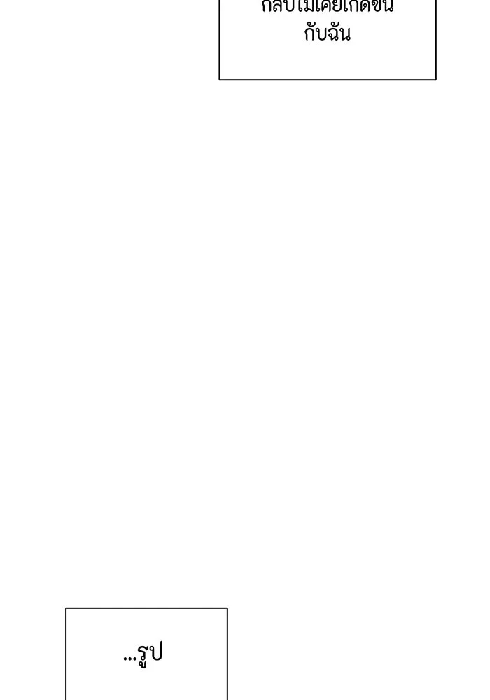 เพียงรุ่งอรุณ ตอนที่ 39 รูปที่ 112