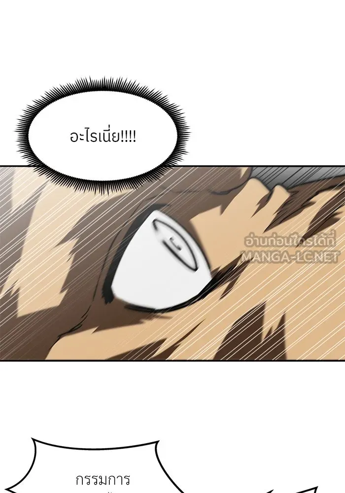 โรงเรียนสัตว์กินเนื้อ ตอนที่ 91 รูปที่ 57
