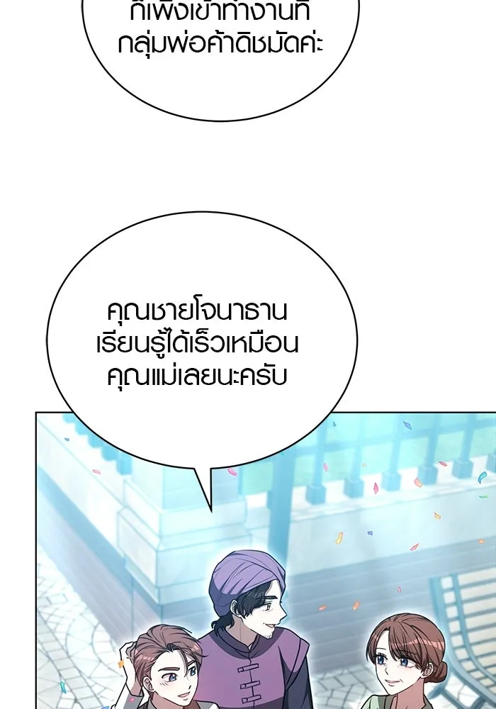 เหตุผลที่ฉันนอกใจ ตอนที่ 98 รูปที่ 127