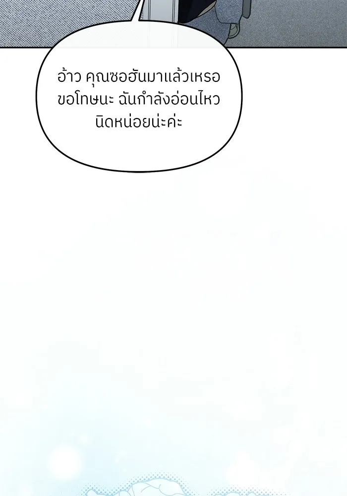 ย้อนเวลามาเป็นมักเน่ ตอนที่ 85 รูปที่ 127