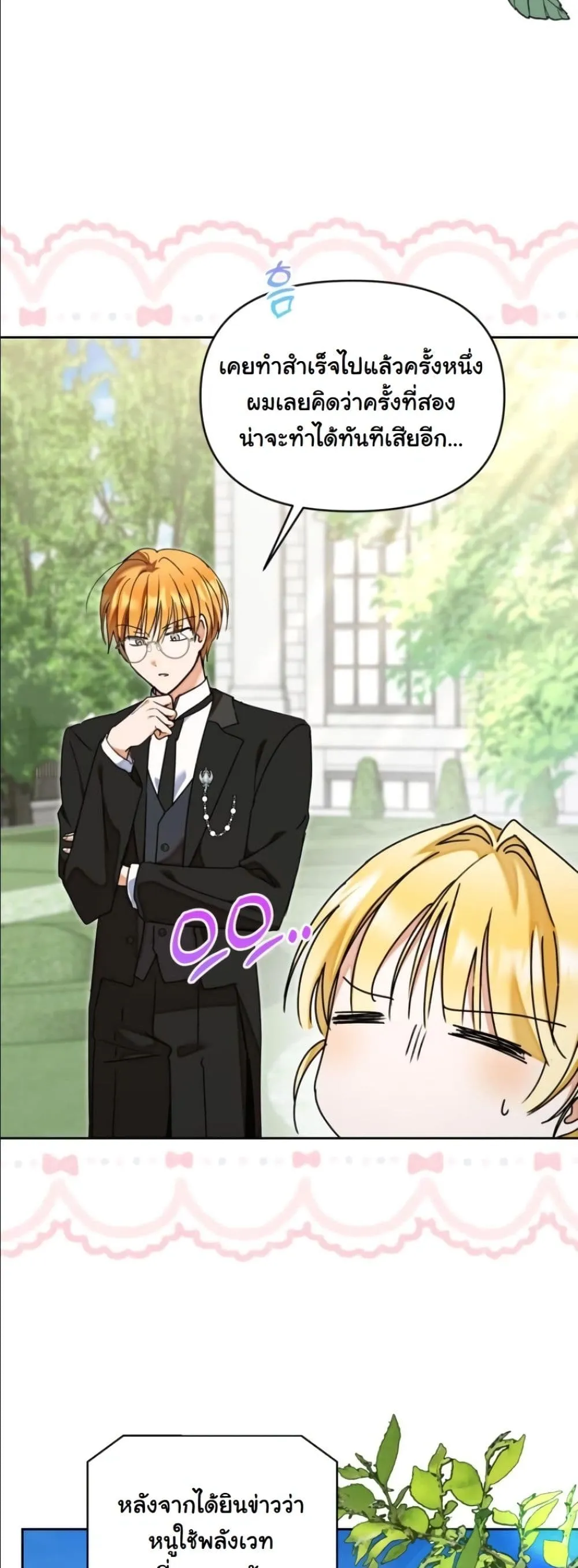 Manga-lc-com อ่านมังงะ อ่านการ์ตูน ออนไลน์ ฟรี My Once-Enemy Sister Now Cherishes Me ตอนที่ 1 2 3 4 5 6 7 8 9 10 11 12 13 14 ฟรี ไม่มีโฆษณา Manga-lc - อ่าน มังงะ อ่าน การ์ตูน ออนไลน์ อ่านมังงะ ฟรี