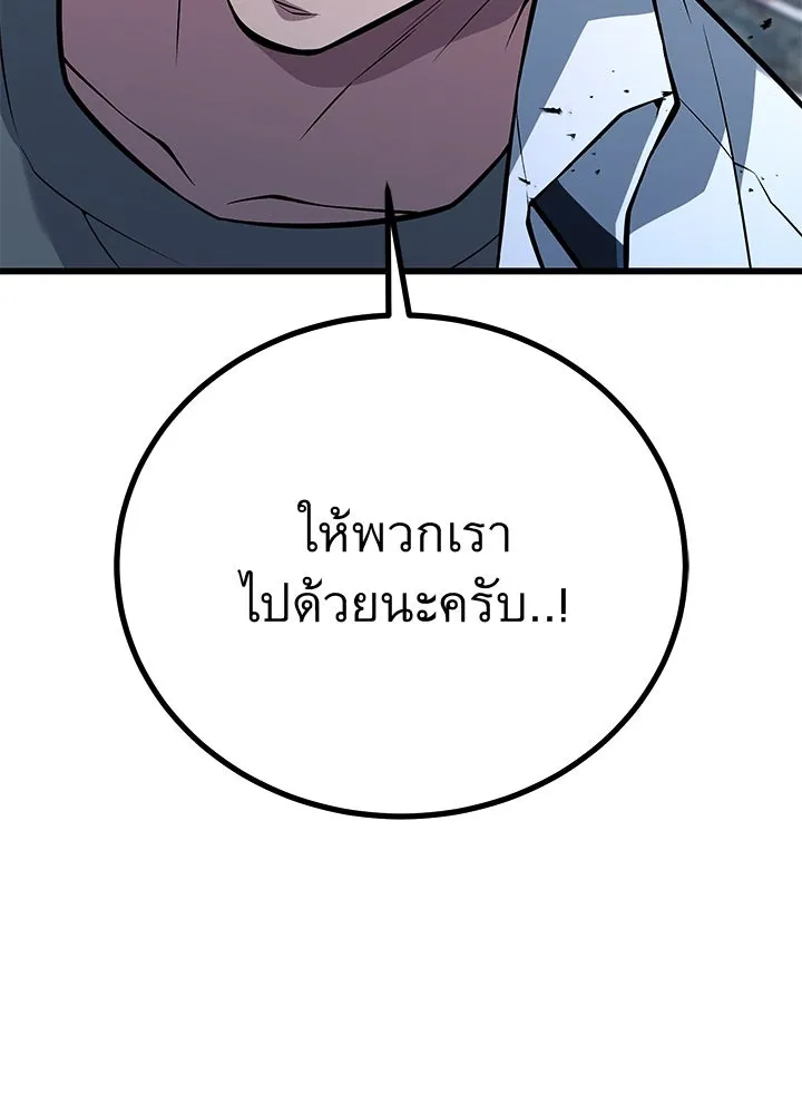 ราชาลานประลอง ตอนที่ 62 รูปที่ 31