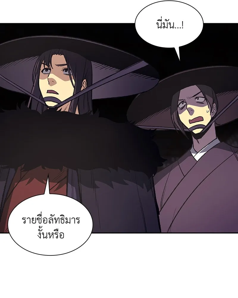 เกิดอีกทีเป็นว่าที่ประมุขลัทธิมาร ตอนที่ 8 รูปที่ 46