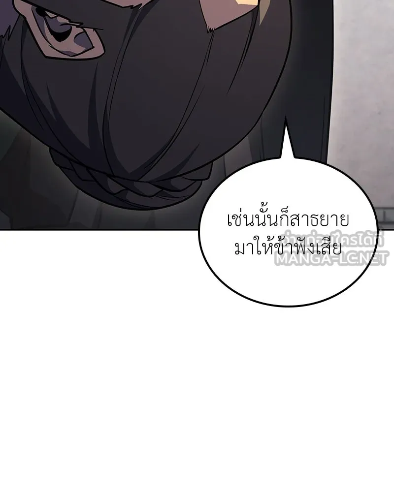 เกิดอีกทีเป็นว่าที่ประมุขลัทธิมาร ตอนที่ 151 รูปที่ 219