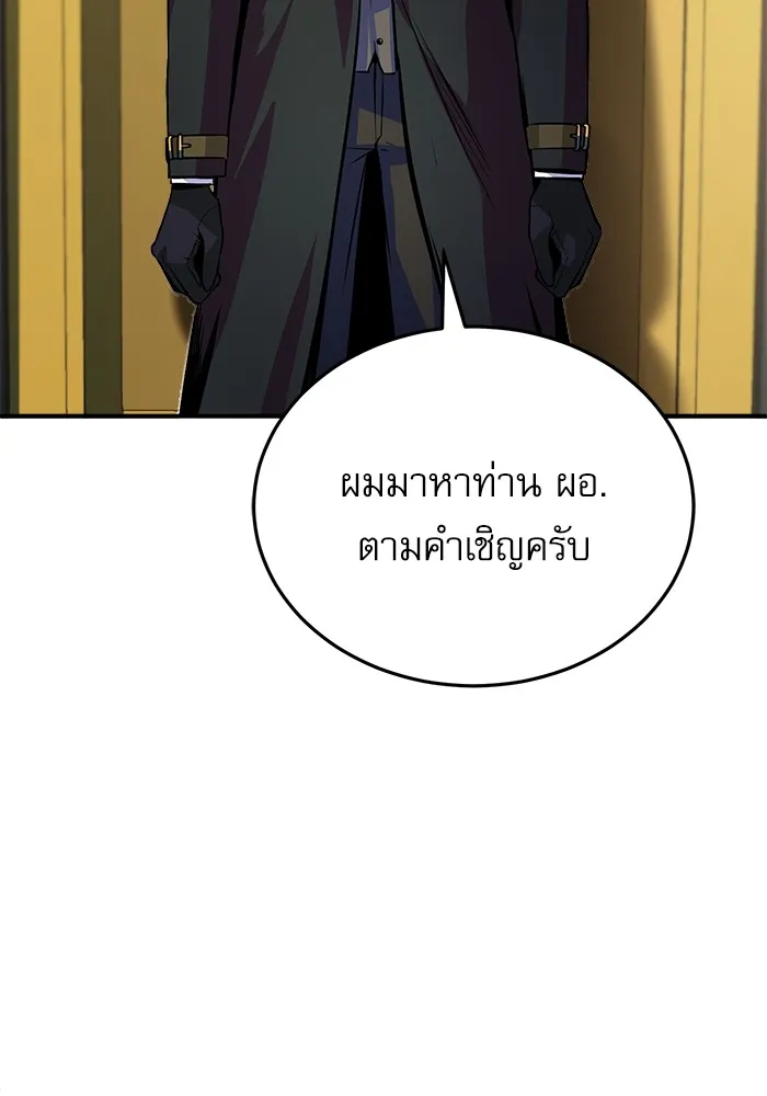 ศาสตราจารย์จำเป็นแห่งอะคาเดมี ตอนที่ 3 รูปที่ 175