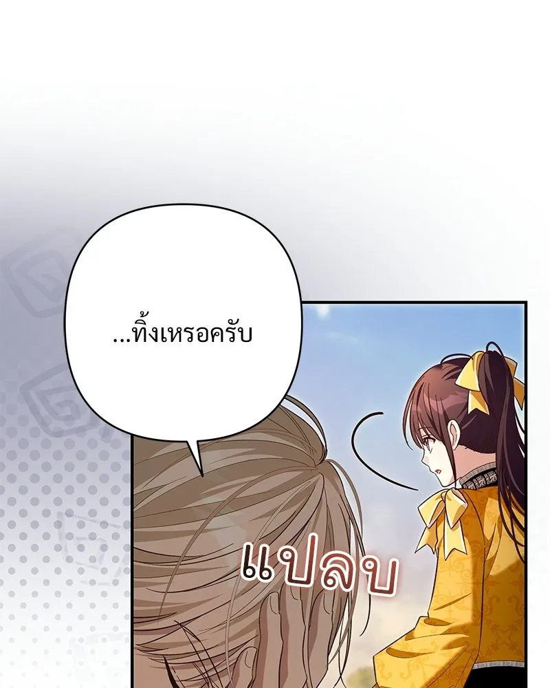 เจ้าสาวแกรนด์ดยุกปีศาจ ตอนที่ 29 รูปที่ 130