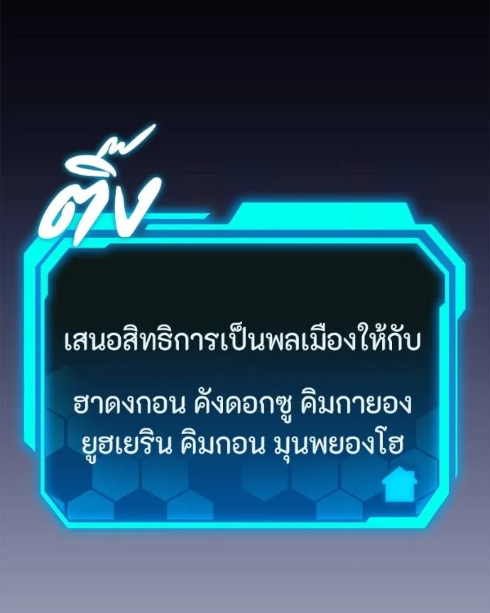 โทษที พื้นที่นี้ ตอนที่ 7 รูปที่ 74