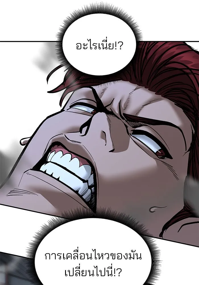 เลวฟาดเลว ตอนที่ 190 รูปที่ 119