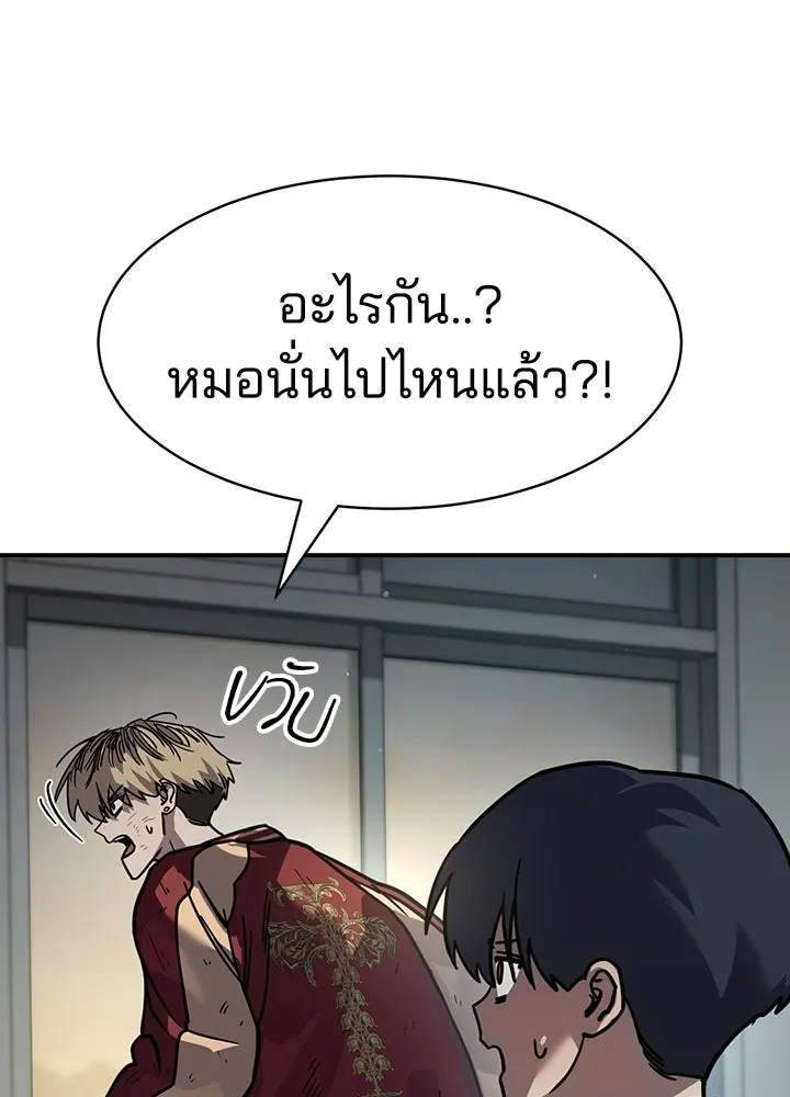 กฎเหล็กบ้านสายลับ ตอนที่ 22 รูปที่ 116