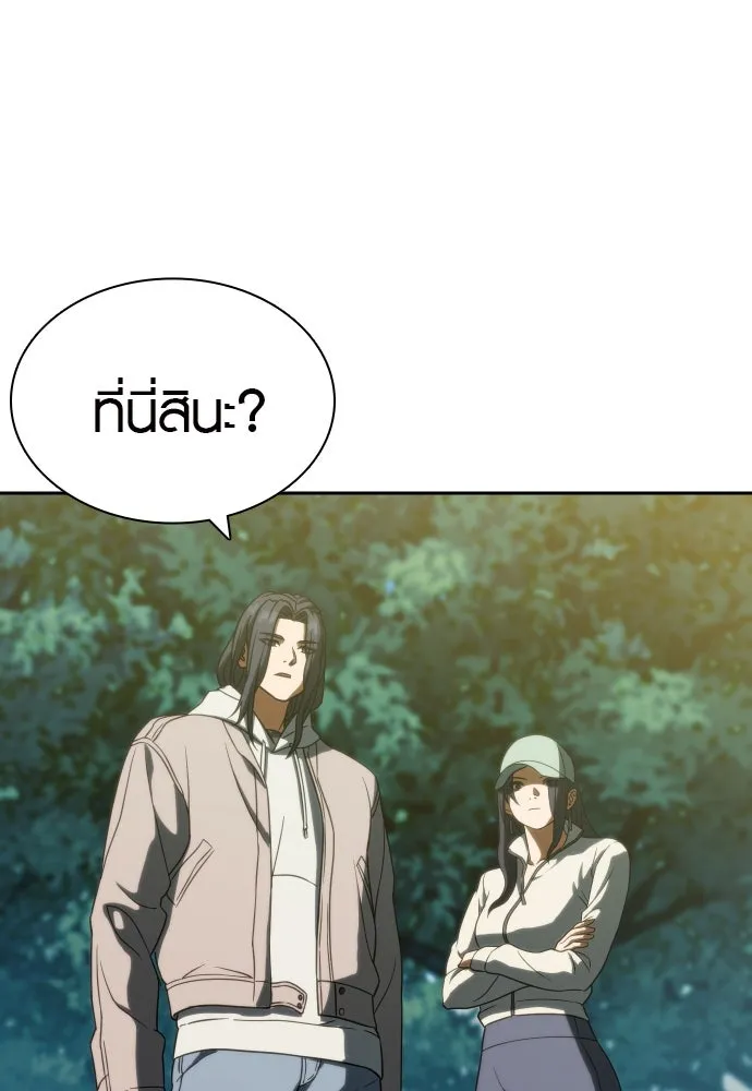 นักรบแช่แข็ง ตอนที่ 6 รูปที่ 34