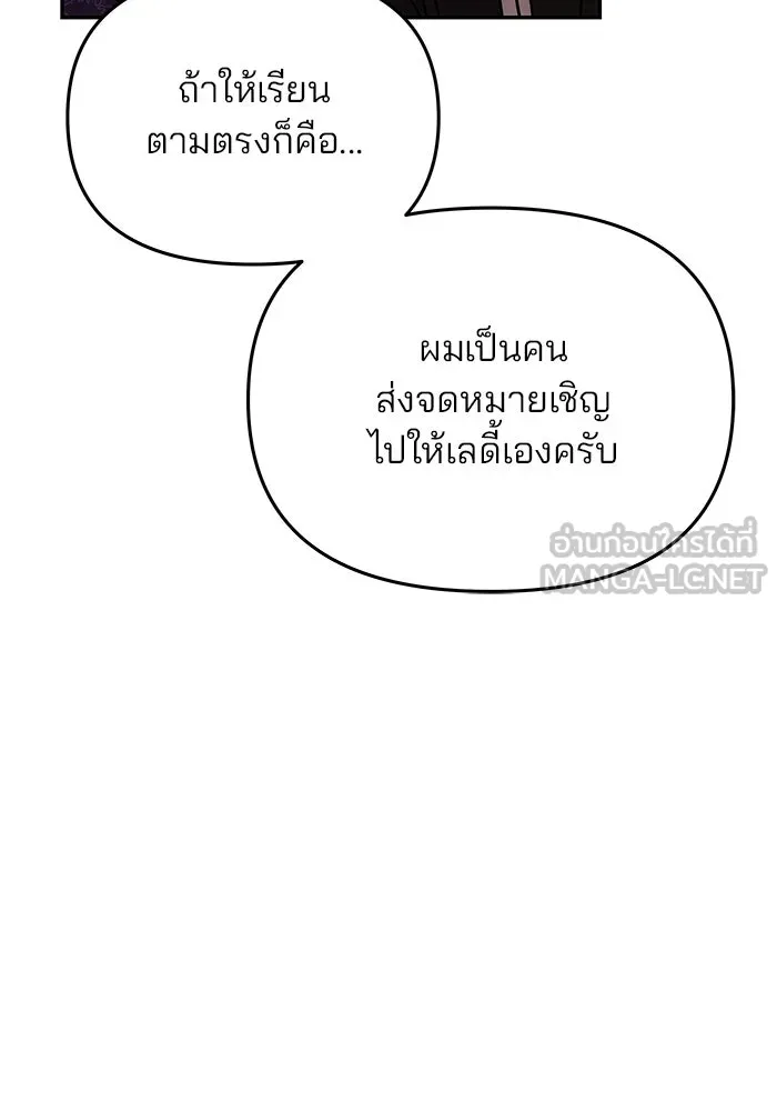 เกมรักจับสามี ตอนที่ 7 รูปที่ 15