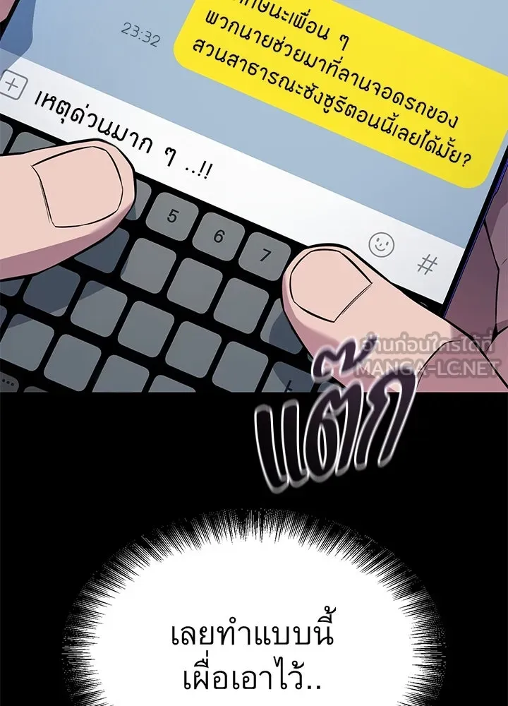 ราชาลานประลอง ตอนที่ 24 รูปที่ 138