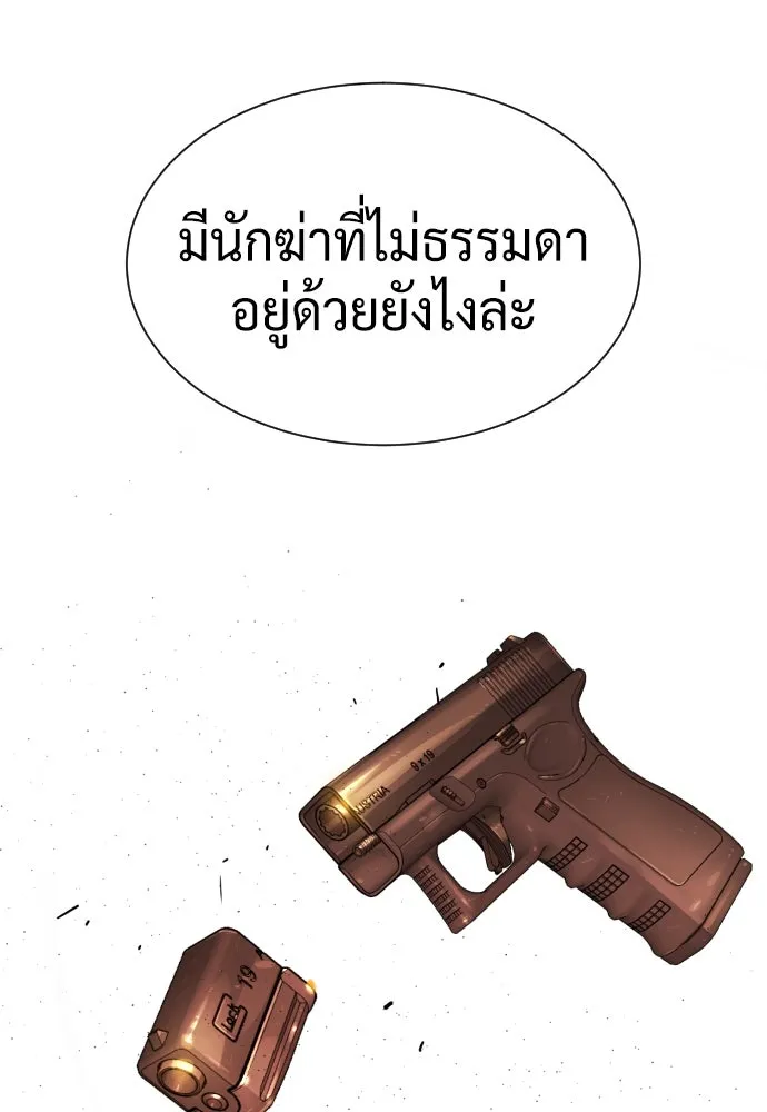 นักฆ่าย้อนวัย ตอนที่ 37 รูปที่ 205