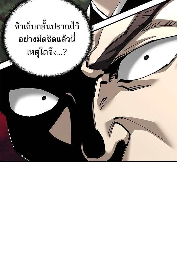 คุณปู่จอมยุทธกับหลานสาวสุดแกร่ง ตอนที่ 82 รูปที่ 5