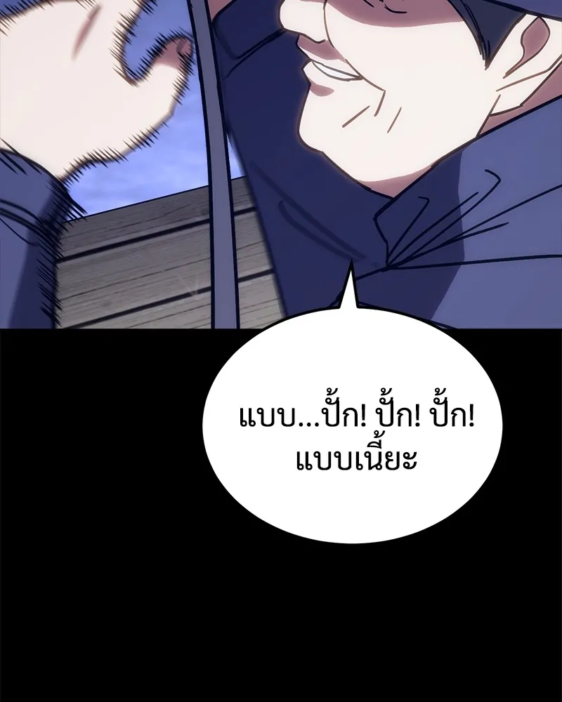 แบคXX ตอนที่ 8 รูปที่ 227