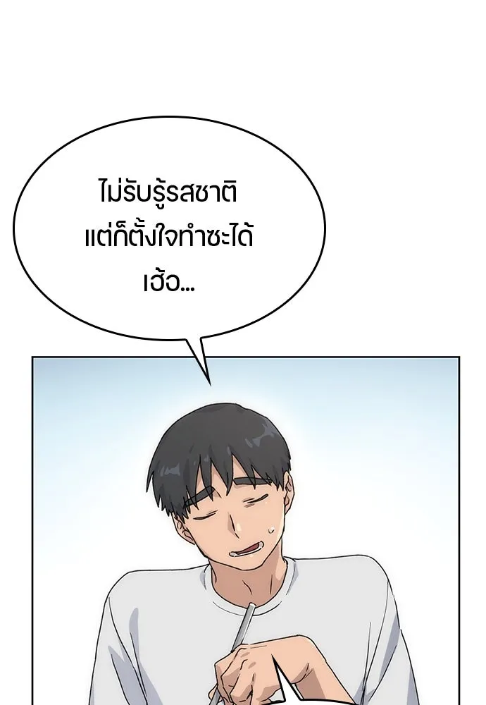 ตั้งแคมป์ฮีลใจในต่างโลก ตอนที่ 2 รูปที่ 64