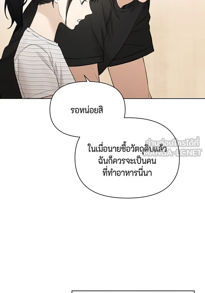 เพียงรุ่งอรุณ ตอนที่ 22 รูปที่ 48