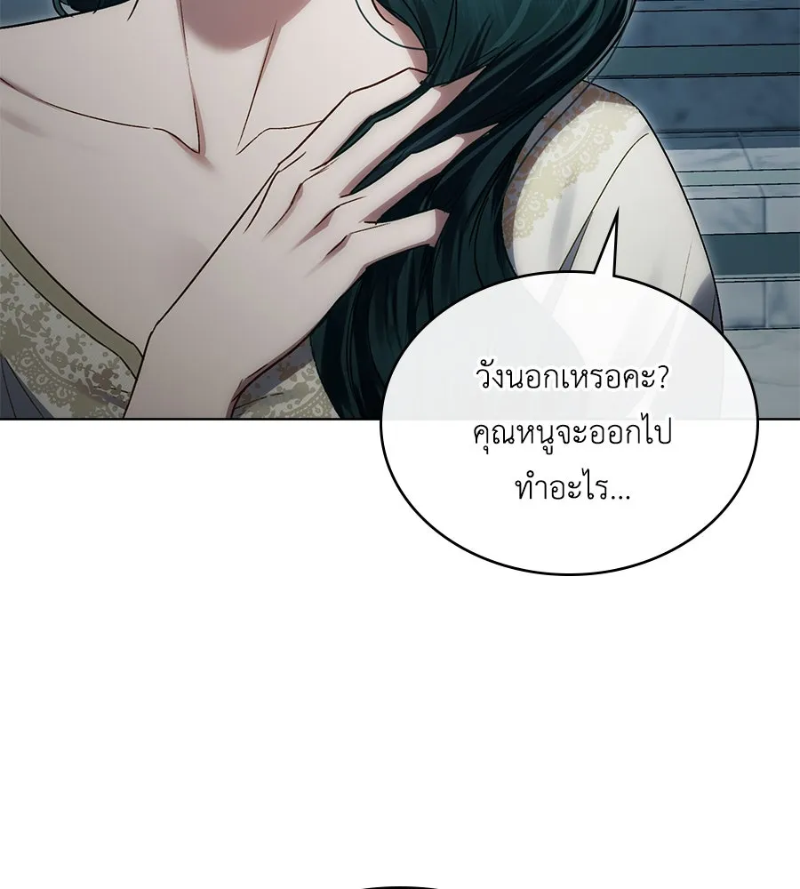 เล่ห์รักชนชั้นสูง ตอนที่ 30 รูปที่ 71